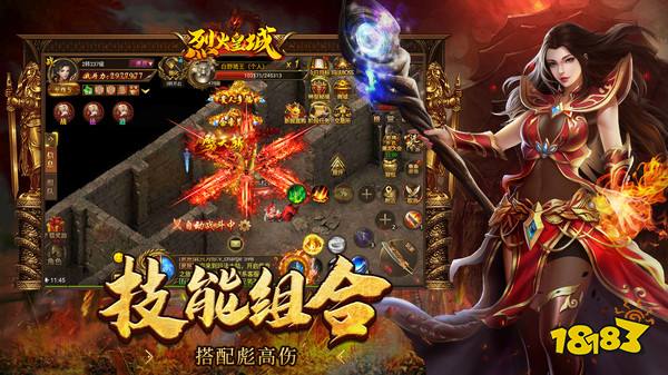 烈火皇城手游下载,烈火皇城手游免费下载