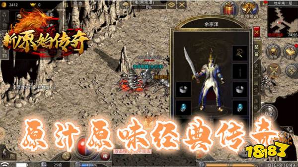 新原始传奇手游下载,新原始传奇最新版2022安卓下载