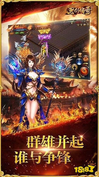 怒剑传奇之御剑神器手游下载,怒剑传奇之御剑神器手游最新版下载