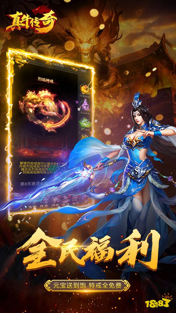 真牛传奇手游下载,真牛传奇手游最新版下载