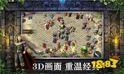 1.85传奇3d版本游戏下载_1.85传奇3d版本最新版免费下载