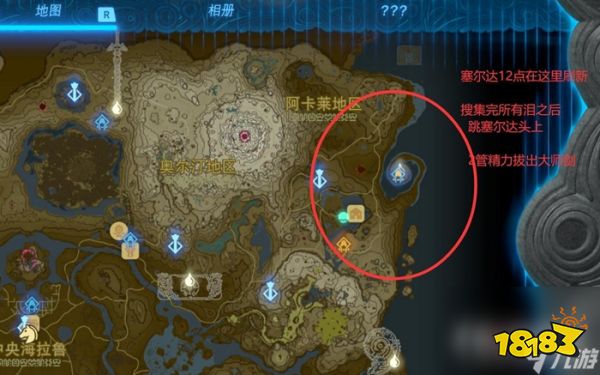 《塞尔达传说 王国之泪》大师剑位置介绍