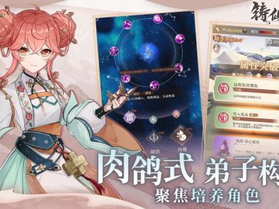 铸仙之境电脑版下载教程 铸仙之境PC版下载地址分享