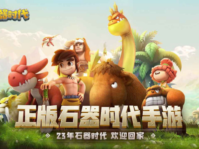 新石器时代电脑怎么玩 新石器时代用哪个模拟器好