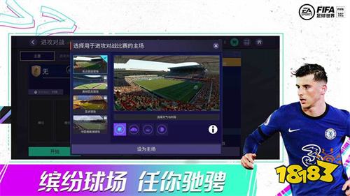 实况足球手游吧 18183手游网