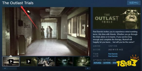 《逃生试炼》Steam名称介绍_18183.com
