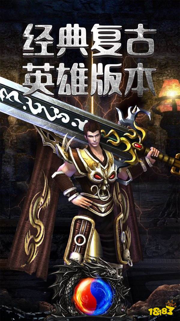 屠龙烈火热血攻沙