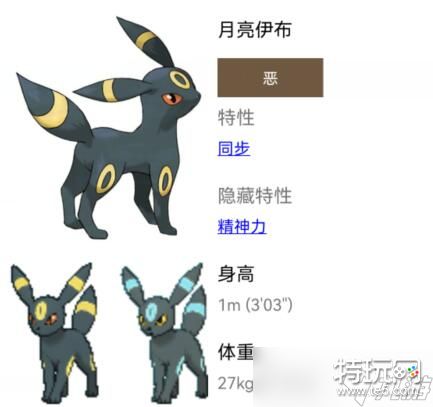 宝可梦朱紫月亮伊布配招攻略_特玩网