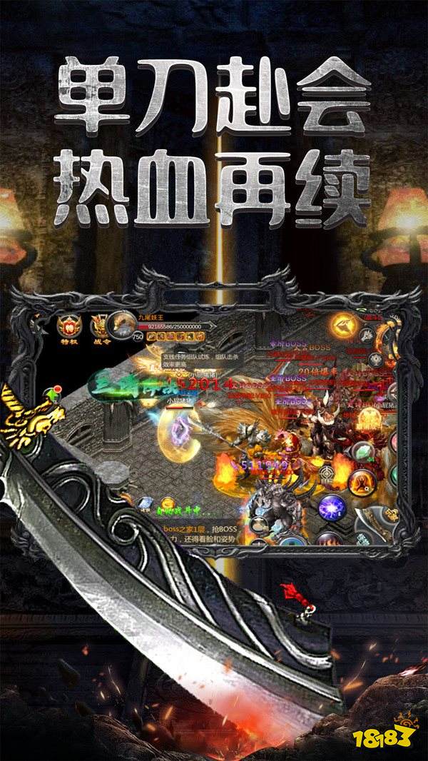 屠龙烈火热血攻沙