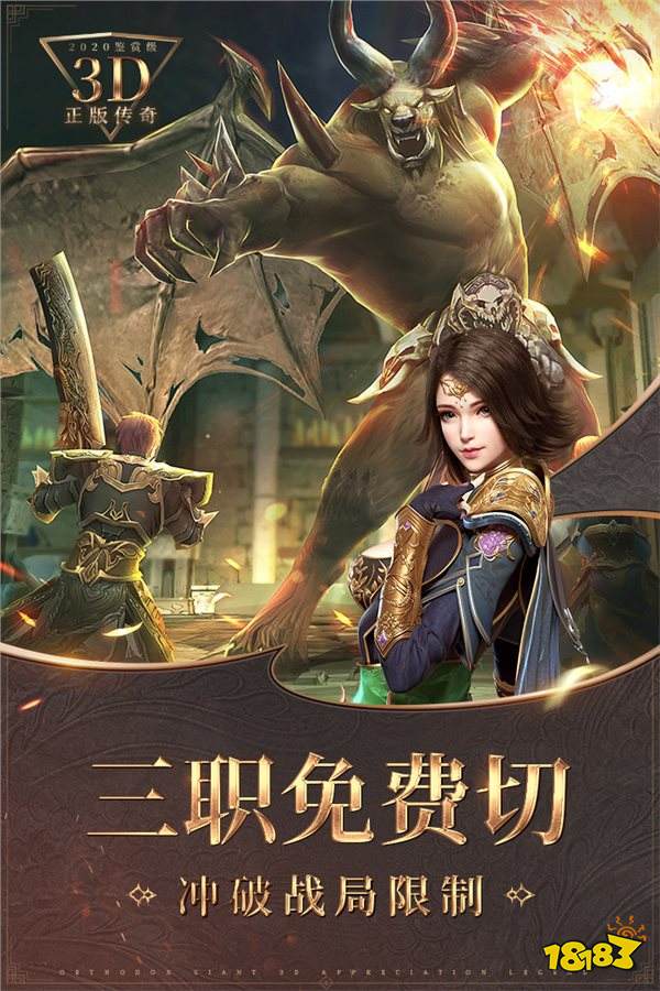 烈焰皇城3d截图