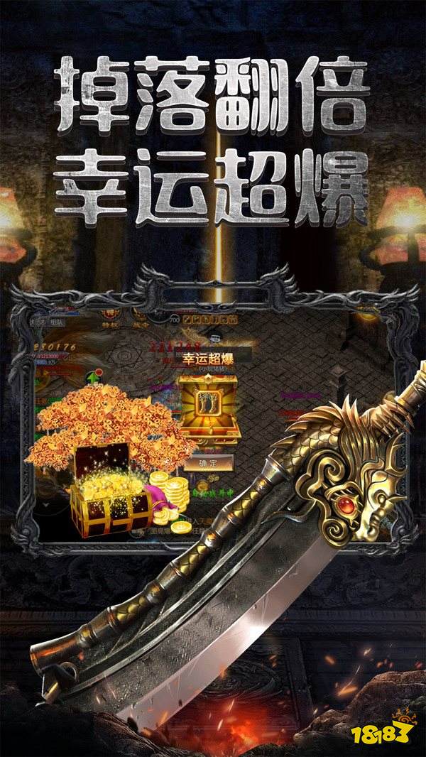 屠龙烈火热血攻沙