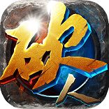 散人传奇安卓安锋