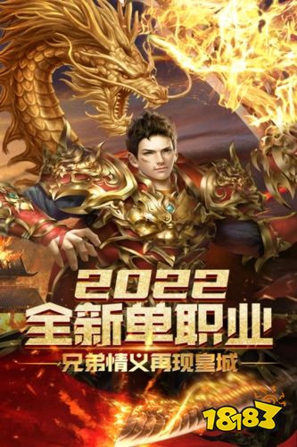 屠龙霸业福利版