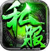 传奇sf合击1.80版本手游