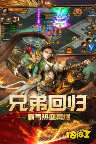 屠龙霸业福利版