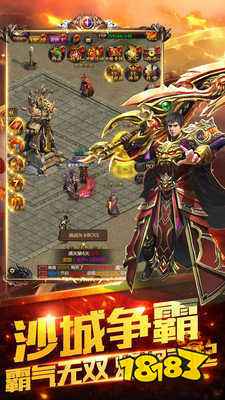 双倍传奇之嗜血战神游戏