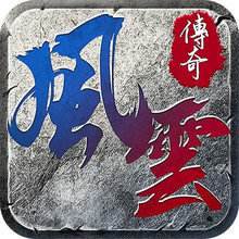 王者之路风云传奇打金版