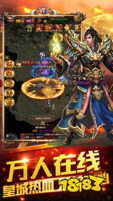 双倍传奇之嗜血战神游戏