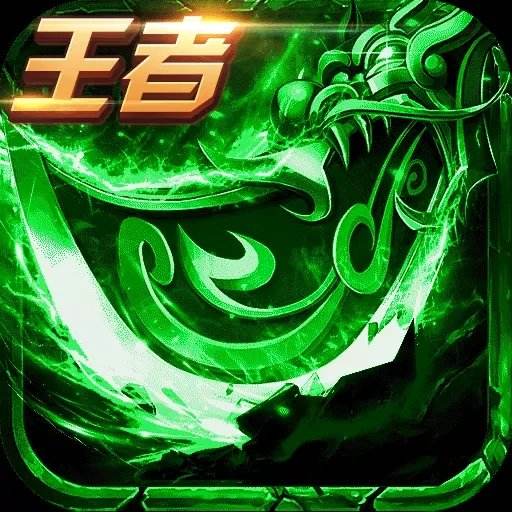 王者国度无限刀传奇