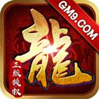 gm9沉默传奇最新版