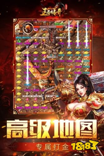 王者传奇最新版