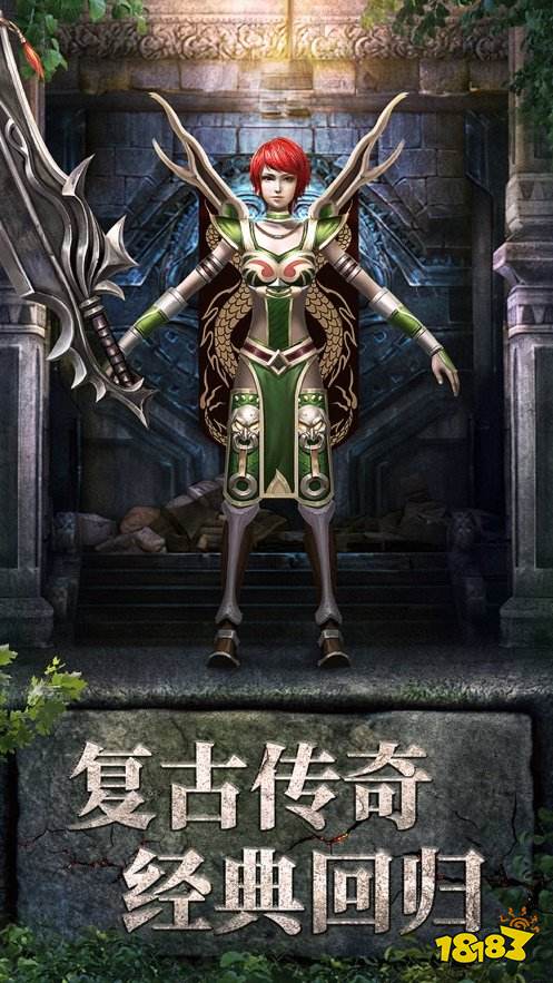 装备2合1合成版传奇