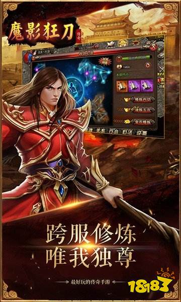 魔影狂刀单职业