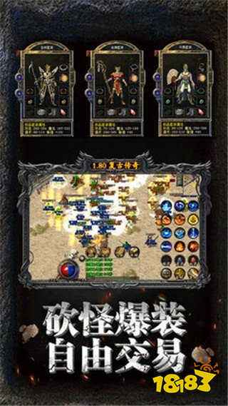 复古霸业合击版