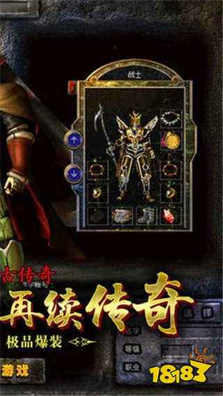 复古霸业合击版