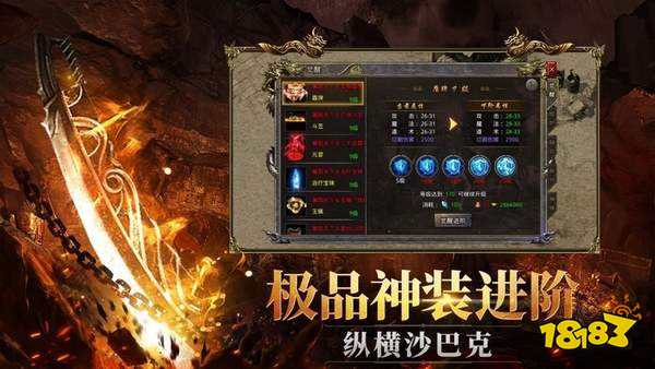 嘟嘟火龙遮天斩传奇