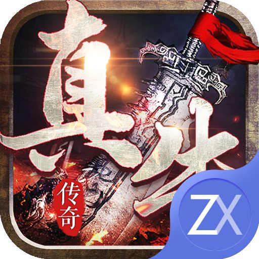 真牛传奇官网版