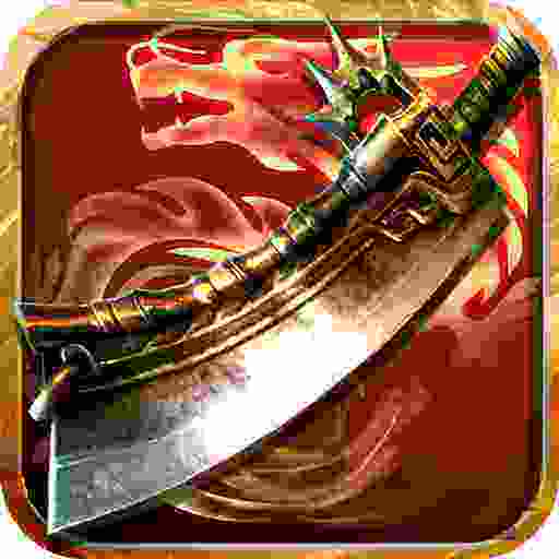 永恒屠龙手机版