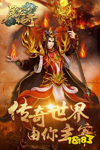 屠龙传奇官网版特色图片