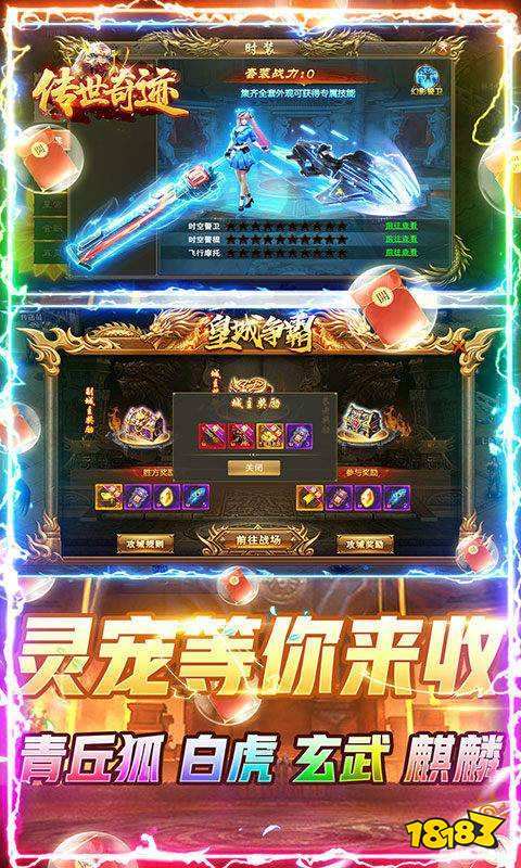 复古版传世奇迹打金版