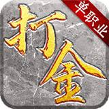 完美冰雪打金服