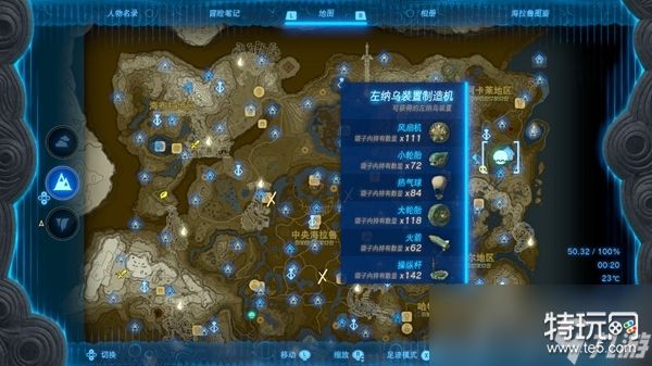 《塞尔达传说王国之泪》大轮胎获取攻略_特玩网