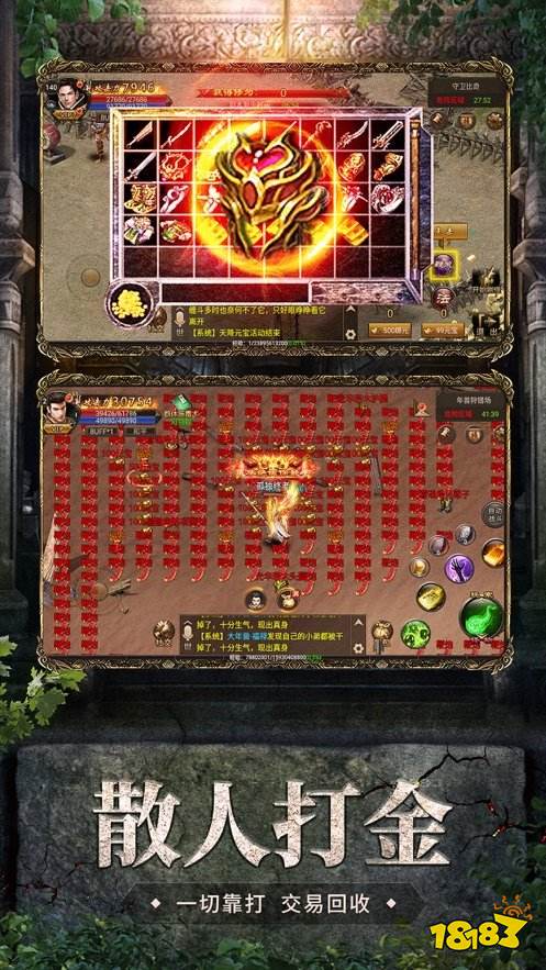 装备2合1合成版传奇