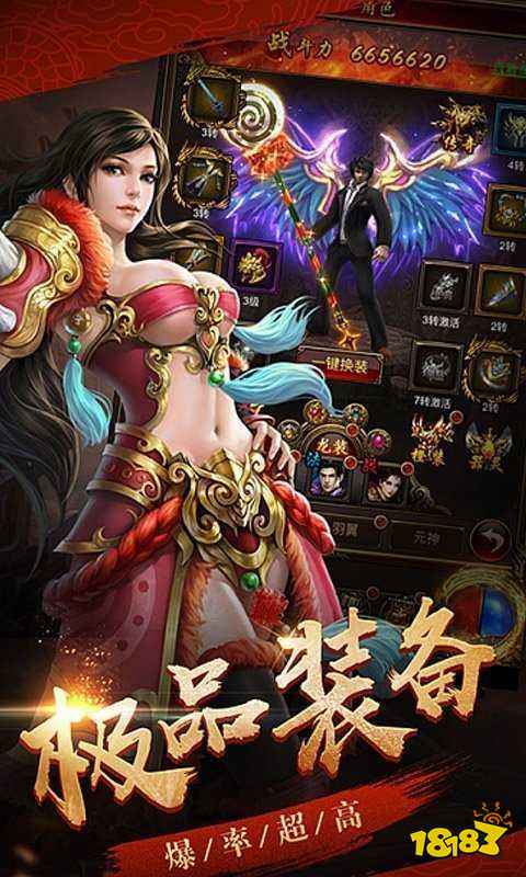 畅游传奇六职业