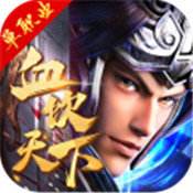 血饮天下冰雪单职业传奇