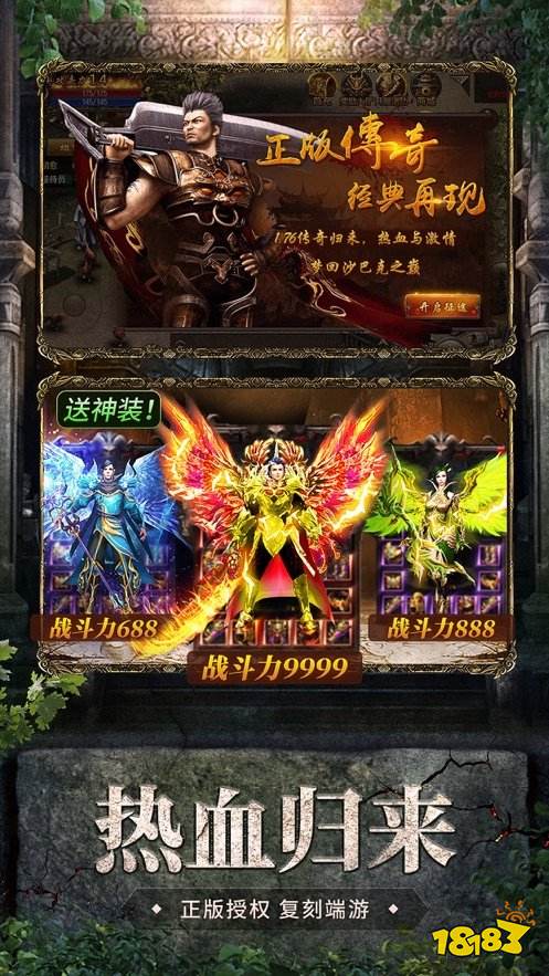 装备2合1合成版传奇