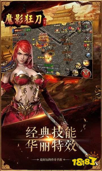 魔影狂刀单职业