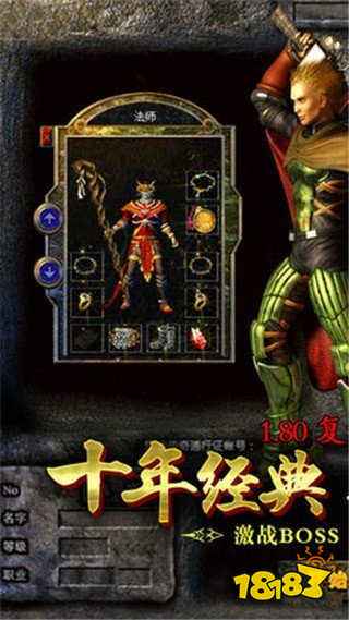 复古霸业合击版