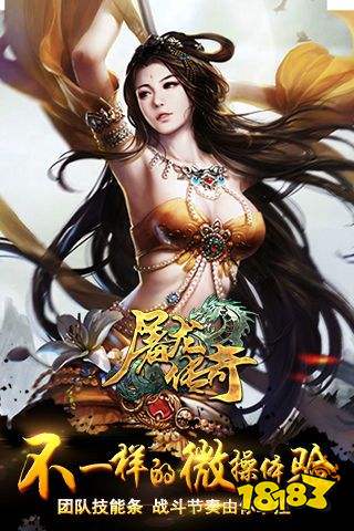 屠龙传奇游戏官网版下载正版手游图片1