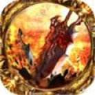 1.80蓝月蚩尤屠龙