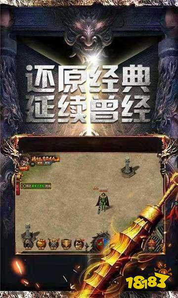 复古传奇手游单机版