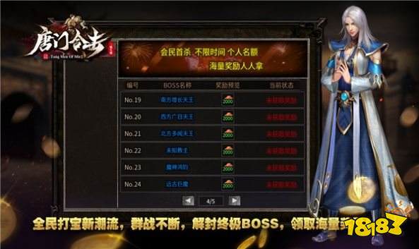 唐门合击传奇手游