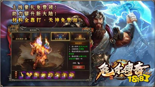 兔乐传奇手游官方版