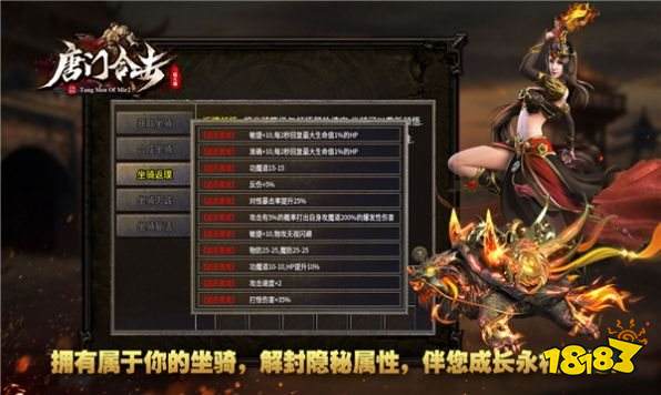 唐门合击传奇手游