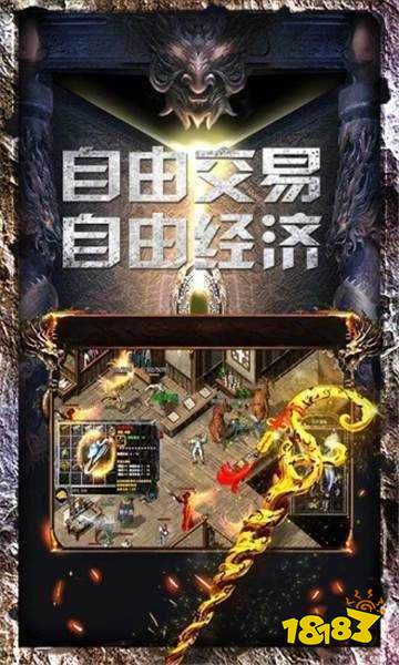 复古传奇手游单机版