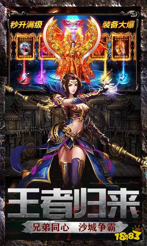 真牛传奇手游下载-真牛传奇(激活码)2021最新版下载